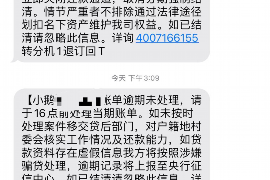 开发区要账公司更多成功案例详情